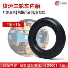 늄���݆܇��̥ 450-16 ��݆܇���������̥�ӏ���̥��ȫ���S���l