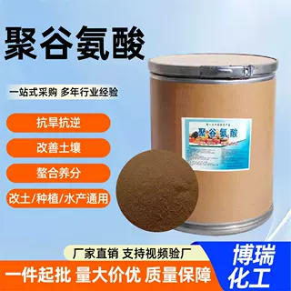 EM 菌堆肥发酵肥植物促生长土壤活化有机肥水产饲料添加剂em菌