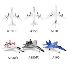 跨境伟力A100/A120/150 军事航空模型三通道像真机滑翔机培训机