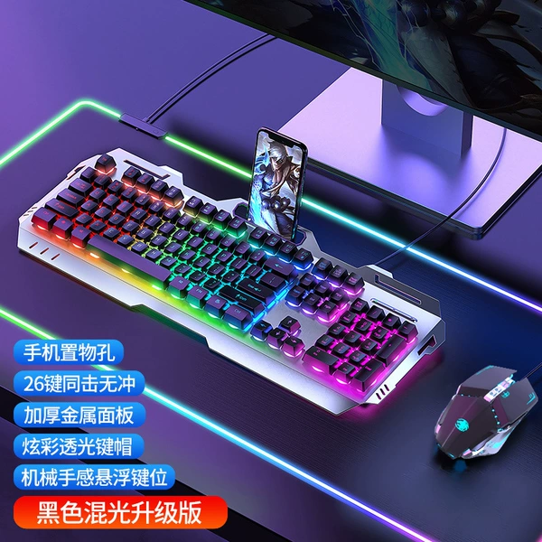 Mechanical black light panel, phone holder, mouse, official flagship store