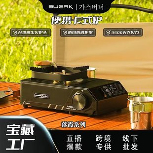Outdoor integrated portable cassette stove gas stove magnetic stove windproof gas stove camping wild cooker stove stove wholesale