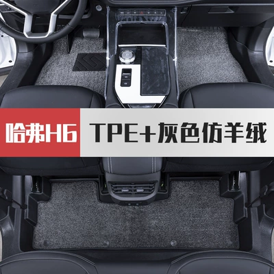 Guochao Champion Tpe Car Floor Mats | Modelə uyğun ayaqaltı - haval-h6-24-25-models-fourth-generation-two-wheel-drive-tpe-foot-pads-gray-imitation-cashmere-carpet