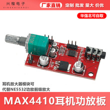 �����Ŵ����� MAX4410΢�Ͷ��� ���Ե�����ǰ���Ŵ����NE5532