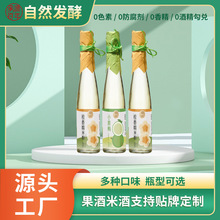 拾湘同款3度青梅酒贴牌定制OEM 果酒源头工厂果汁发酵非酒精勾兑