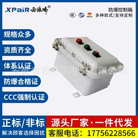 防爆箱;防爆柜;其他防爆器材