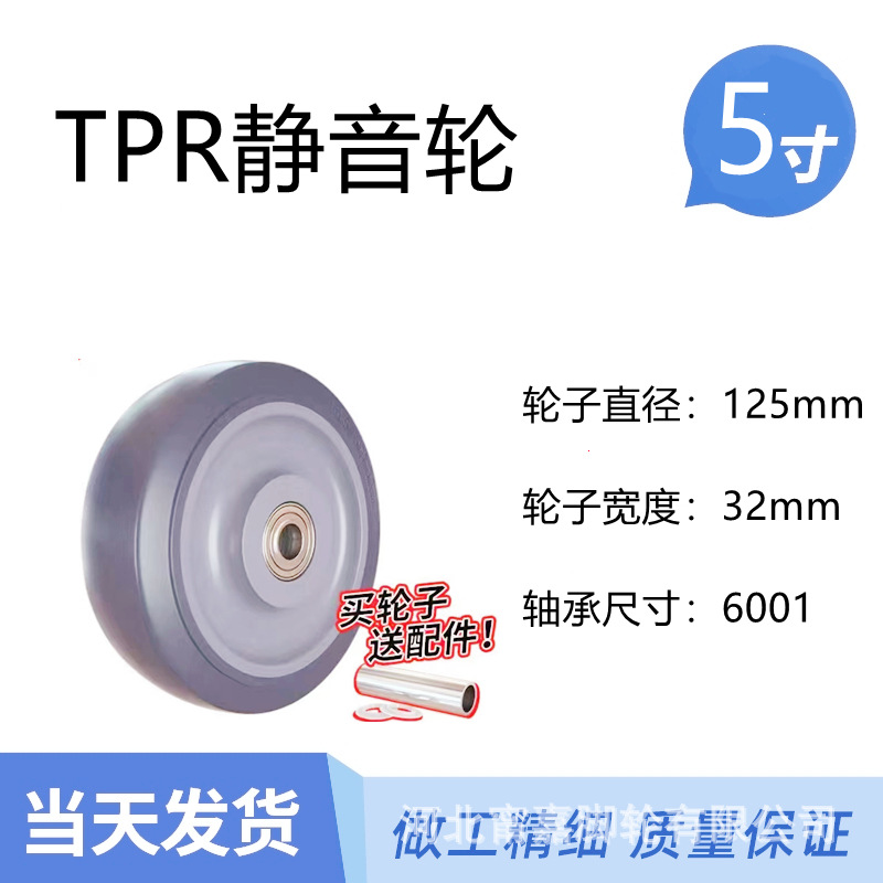 Rueda Universal Giratoria de 3 Pulgadas TPR Silenciosa para Carritos de Carga image 18