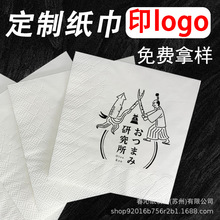 餐巾纸定制可印logo方形酒店一次性用品面巾纸手帕纸定制礼品