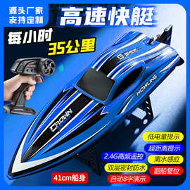 新品HJ818遥控船电动男孩儿童水上玩具船竞技模型大马力 高速快艇