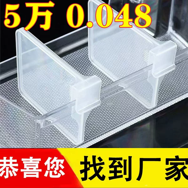 Refrigerator partition multi-functional storage and finishing partition snap-in refrigerator partition clip adjustable multi-purpose partition clip