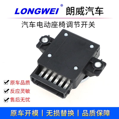 Seats and accessories Switch Car Seat Switch Electric