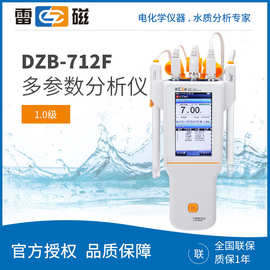 上海雷磁DZB-712F便携式氨氮/总磷/总氮/COD 多参数分析仪