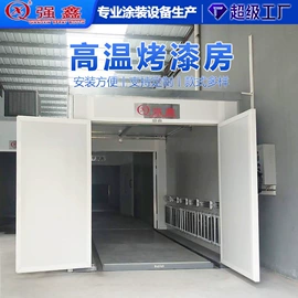 烤漆设备;喷涂车间;烤漆房