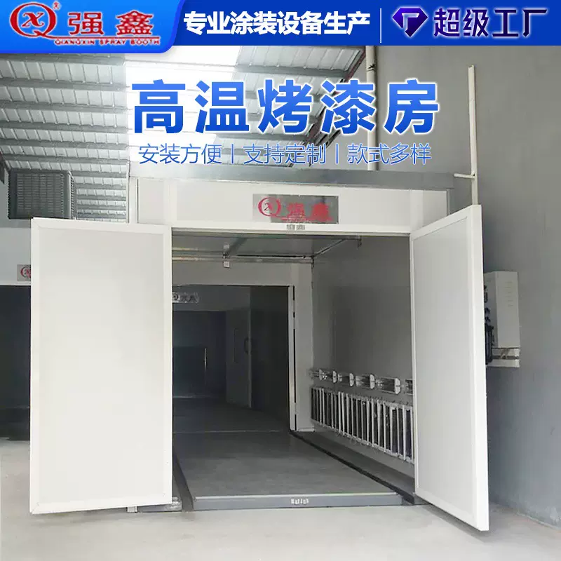 高温烤漆房木材烘干房固化房工业烤箱厂家设备高效加热烘干机