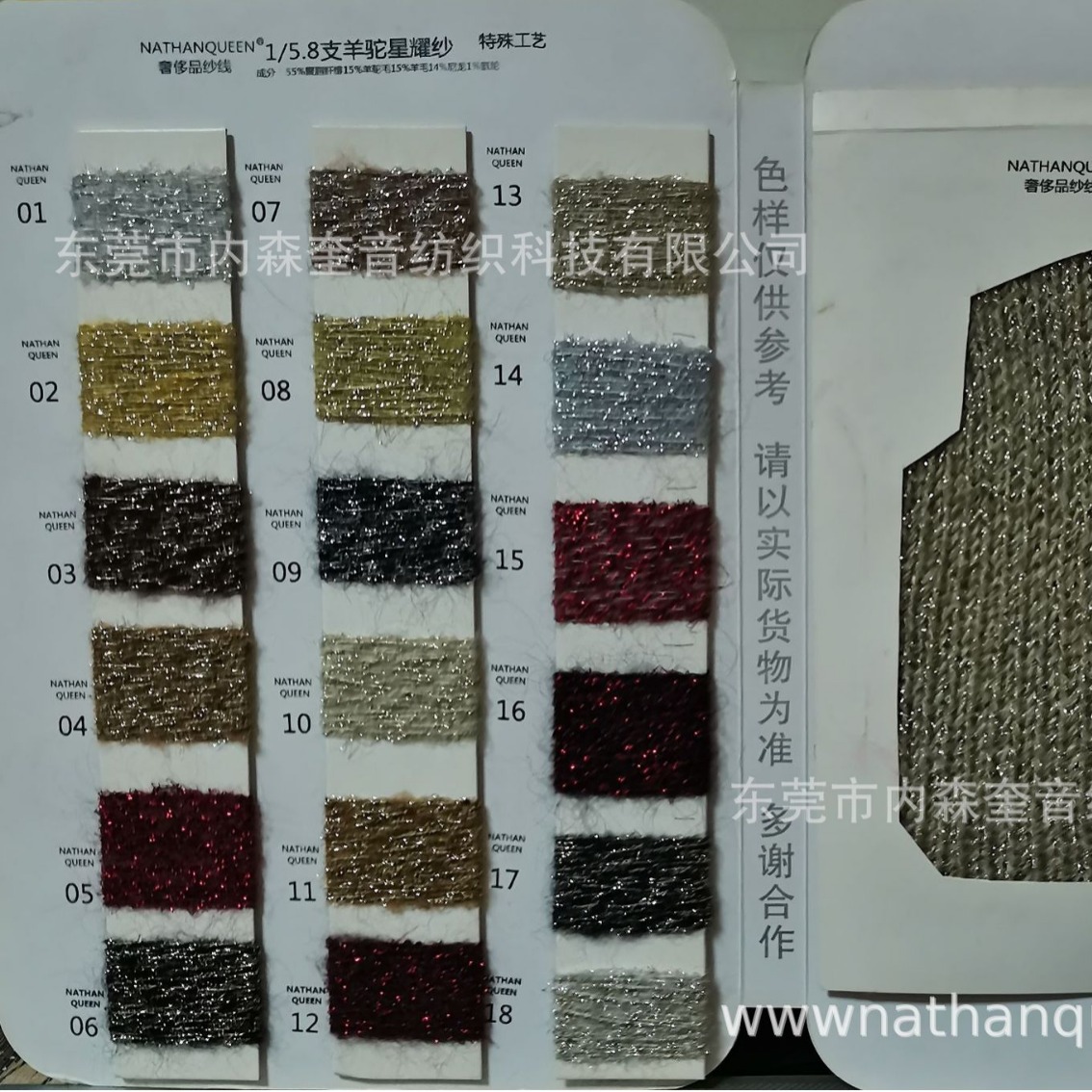 现货1/5.8NM羊驼星耀纱55涤纶 15羊驼毛 15羊毛 14尼龙 1氨纶