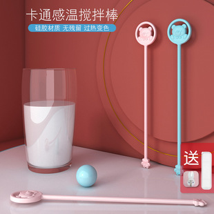 Baby milk powder blender milk stirring stick coffee honey stirring stick brewing milk stirring temperature-sensitive stick non-caking artifact