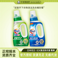 花王 新バージョン EX酵素洗濯洗剤 750g 衣類室内陰乾燥用洗濯洗剤 共同購入卸売