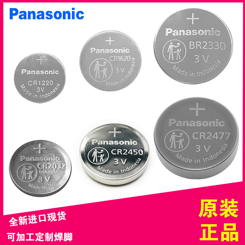Panasonic CR1220 CR2032 2025 CR2450 1632 CR2477 CR2412 3V button battery