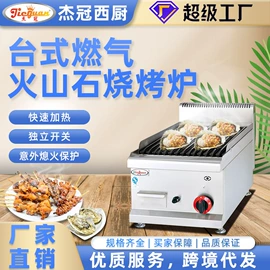炊事设备;扒炉/铁板烧;肉品加工设备