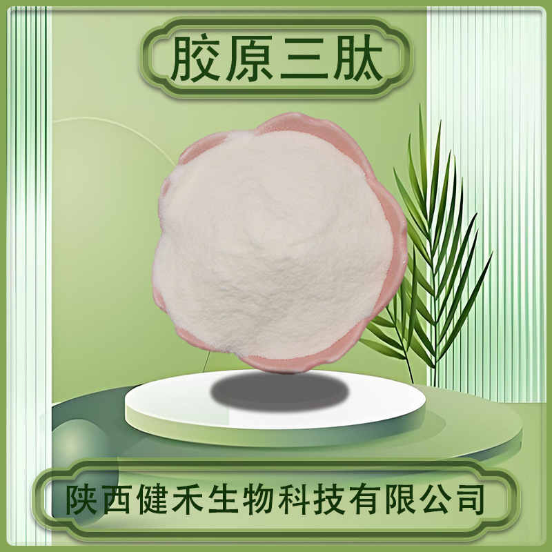 Collagen Tripeptide 98% Deep Sea Red Snapper Collagen Peptide Elastin Peptide Small Molecule Oligomeric Collagen Tripeptide