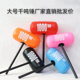大型充气玩具;卡通气模玩具;其他充气玩具