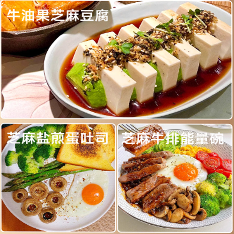 亚麻籽芝麻盐调味料牛排水煮菜调料烤肉蘸料烧烤撒料家用芝麻盐|undefined