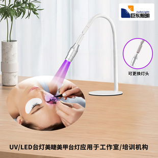TL001 Pedal USB Powered Ultraviolet UV/LED Nail Art Eyelash Practice 1 Second Light Fixing Quick Drying Nail Art Table Lamp