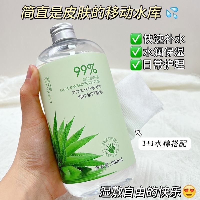 アロエ水は敏感肌をほぐして赤くして水を補います。保湿収縮毛穴は軍事訓練を明るくします。|undefined