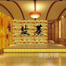 承建装修汗蒸房纳米盐蒸房电气石玉石房酒店洗浴中心桑拿房热疗