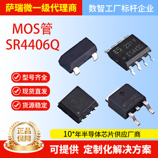 ��Ч����SR4406Q SOP-8���b �_��΢һվʽBOM��� 1��N�ϵ�MOS��