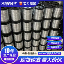 304不锈钢丝410不锈铁201不锈钢线材不锈钢光亮线430不锈铁软线