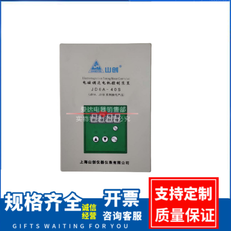 数显电机调速器 电磁调速电机控制装置 JD6A-40S 厂家供应