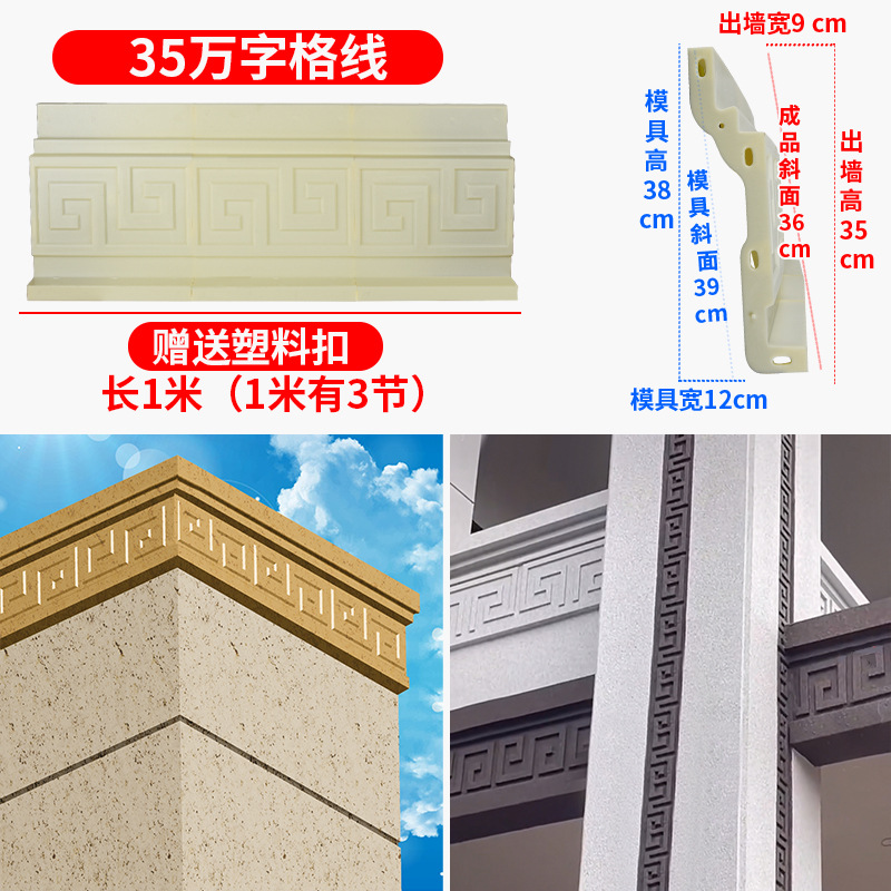 梯形线金杯屋檐线条模具中欧式构件模具预制现浇水泥别墅模具