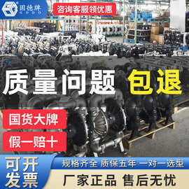 边锋固德牌气动隔膜泵QBY3多材质耐腐蚀耐酸碱隔膜泵