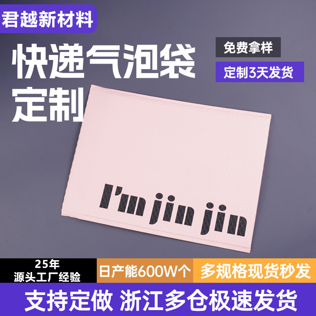 粉色气泡袋定制防水服装快递包装袋子泡沫防震加厚打包袋定做