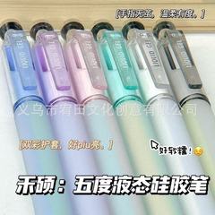 禾硕555中性笔5度液态硅胶柔软防手茧0.5低重心cs双珠刷题签字笔