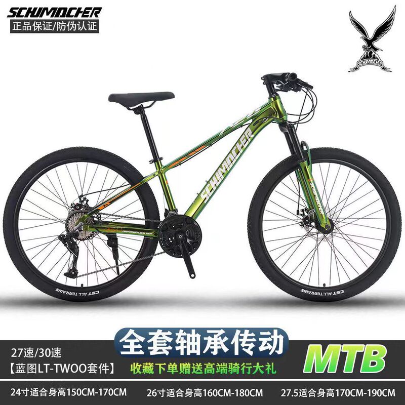 Aluminum Alloy Mountain Bike for Male and Female Students, Mountain Off-Road Touring Car, Ultra-Light Shock-Absorbing Variable Speed Racing Car