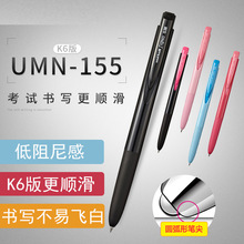 日本三菱中性笔Signo RT1低阻尼UMN-155按动水笔0.38水笔黑色0.5