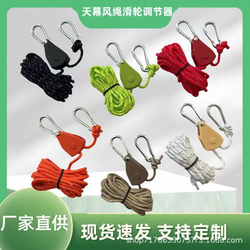 Outdoor Gear and Equipment: Pulleys, Camping Tarp Wind Ropes, Camping Tent Ropes, Windproof Rope Clips, Adjustable Hanging Ropes for Lighting