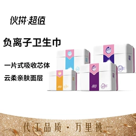 卫生巾;护垫;化妆棉、棉签