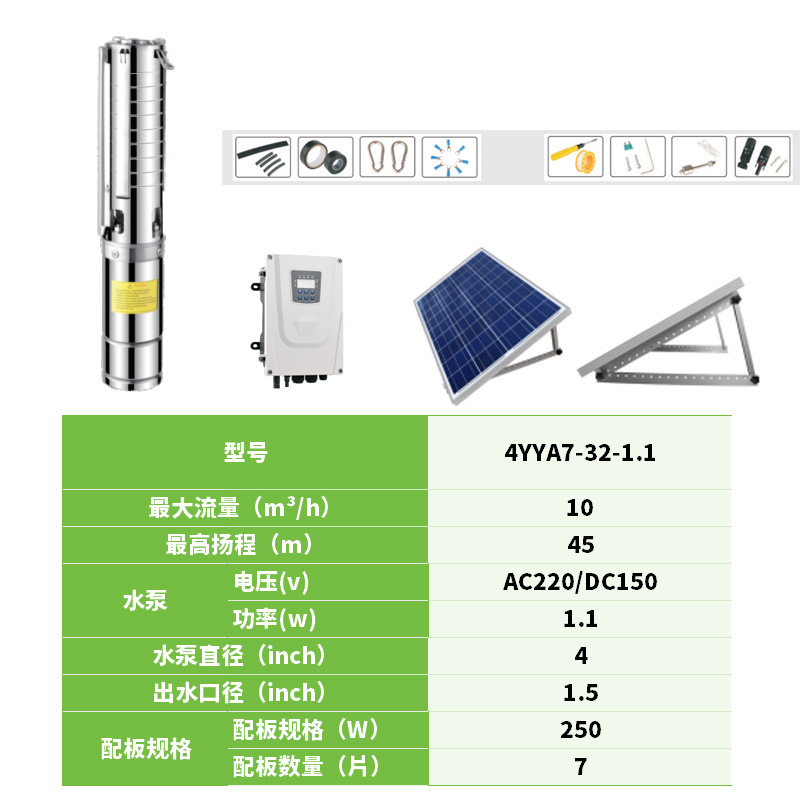 Sistema completo de bomba de agua solar fotovoltaica de conmutación automática AC / DC 110V 220V bomba sumergible solar que contiene placa