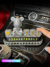 车载夜视数字号码牌车用停车卡通临时小熊停车卡按压式钻摆件通用