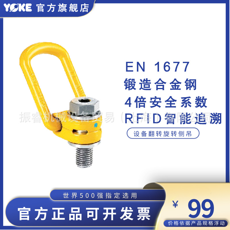 YOKE吊环螺栓 侧拉旋转吊环 原厂正品8-211耐高温螺栓M24 M36吊钩