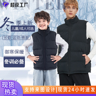 Sports Cotton Clothing Vest for Boys and Girls, Adults, Thickeneded Winter Training, Sports Students, Youth Training, Art Test, Dance Printing Club