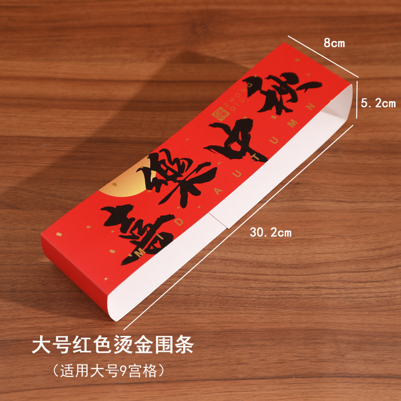 中秋節月餅包装箱、卵黄餅、緑豆餅、中華菓子ギフトボックス、9個入り九宮格牛革箱|undefined