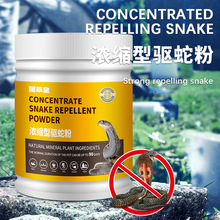 驱蛇粉驱蛇颗粒驱蛇丸长效防雨家用户外防蛇5斤驱蛇粉大桶装厂家