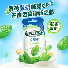 【绿箭】玛氏 绿箭清新酸奶味薄荷糖 安慕希联名 12g/袋