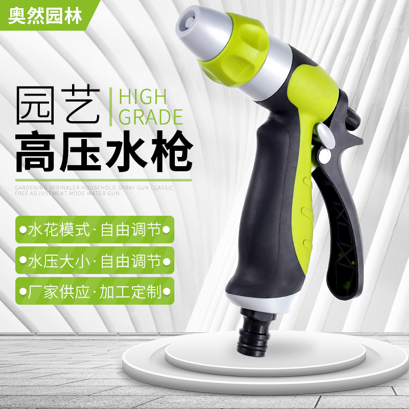 跨境TPR园林喷枪 厂家批发家用洗车水枪 可调节园艺高压水枪