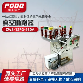 避雷器;隔离开关;高压断路器