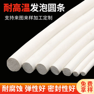 Silicone foam strip foam round strip solid silicone rubber high temperature resistant strip 2 3 4 5mm non-slip waterproof sealing strip