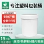定制螺纹广口塑料塑料罐